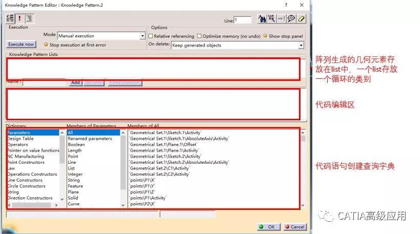 CATIA Knowledge Pattern 知识工程阵列【转载】的图6